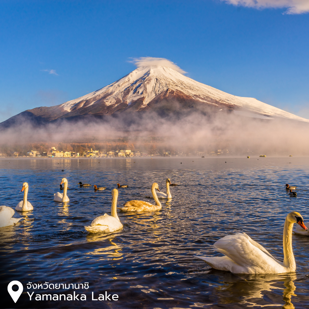 Yamanaka Lake